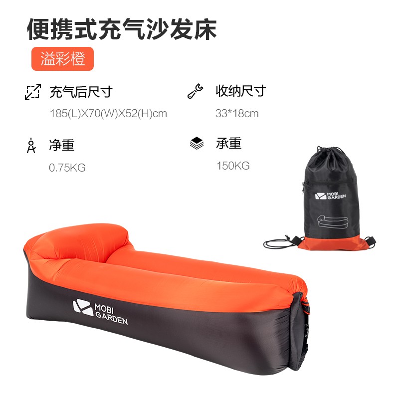 牧高笛（MOBIGARDEN）户外充气床便携式单人午休气垫床露营懒人床垫云游 溢彩橙