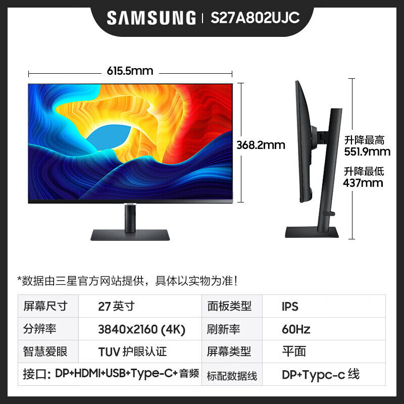 三星（SAMSUNG） 27英寸4k显示器 IPS液晶设计办公直播旋转竖屏电竞游戏台式电脑屏幕ps5 Type-c 笔记本外接 S27A802UJC