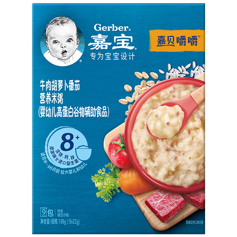 嘉宝(Gerber)米粥婴幼儿辅食米粥 牛肉胡萝卜番茄营养高铁高钙高蛋白米糊198g(8个月及以上宝宝适用)