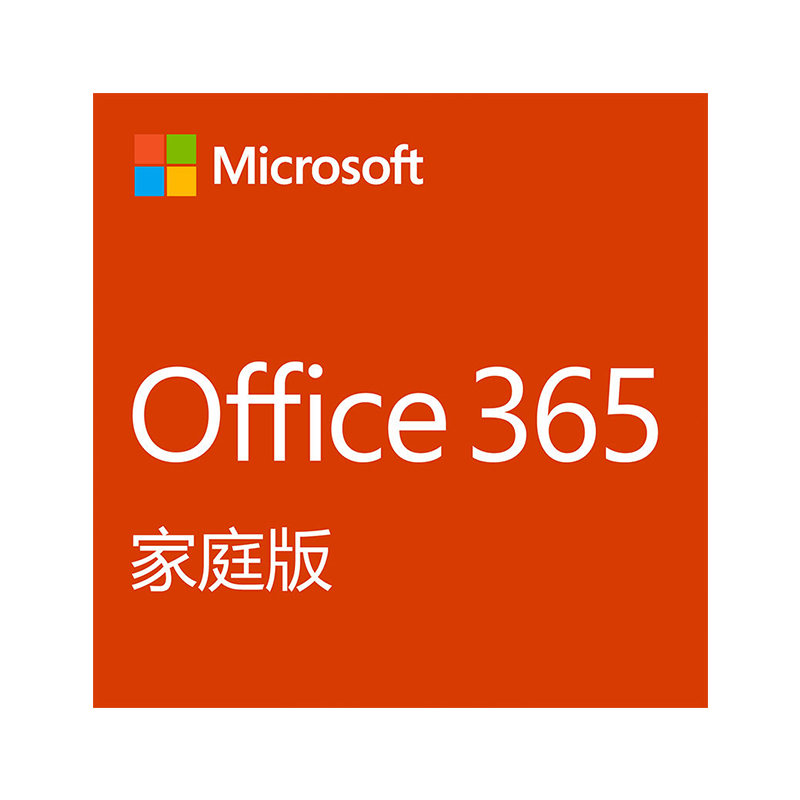 微软Microsoft office 365正版办公软件2021学生家庭终身版Win//MAC版密钥 Microsoft 365家庭版 电子密钥 6用户 微软正版软件【含发票】【即时发送秘钥】