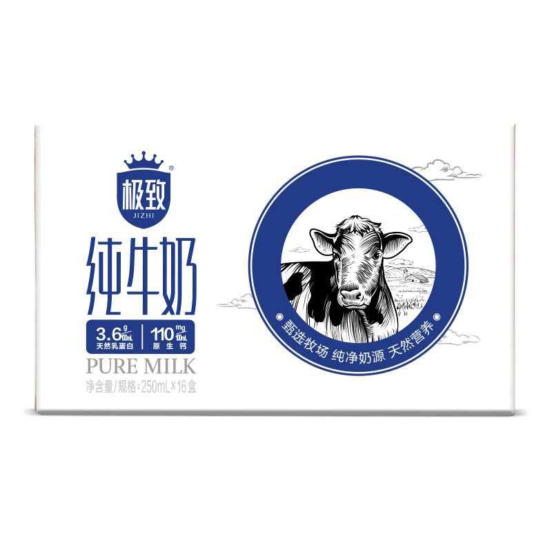 三元X京东PLUS会员联名款极致高品质全脂纯牛奶250ml*16盒 礼盒装 家庭装3.6g蛋白质