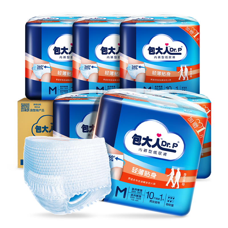 包大人（Dr.P）轻薄成人拉拉裤M66片（腰围：50-120cm）老年人产妇 内裤型纸尿裤