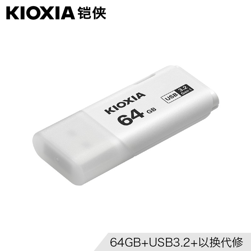 铠侠（Kioxia） U盘 超速USB3.2商务定制 隼闪优盘个性创意防水办公商务刻字 学生u盘 铠侠U301 USB3.2 64G