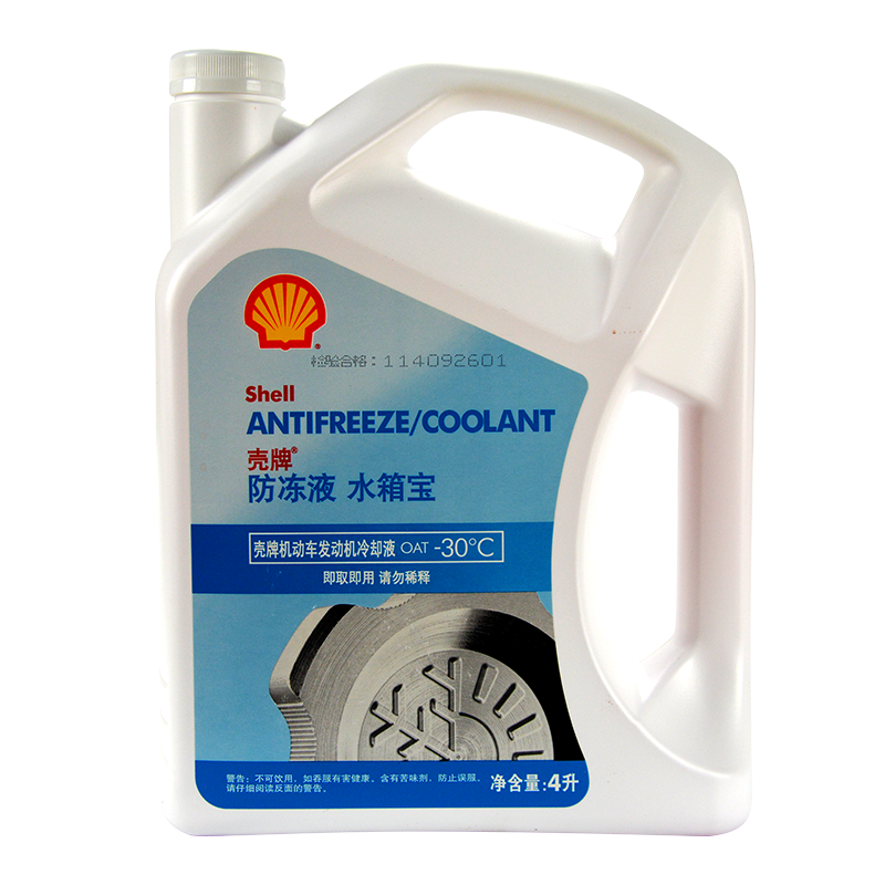 壳牌 (Shell) 长效冷却防冻液水箱宝LL-OAT AF/Cool -30℃ 4L 养车保养