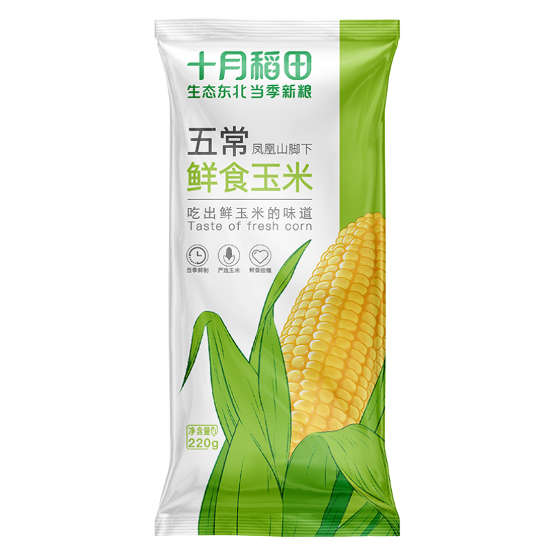 【2022年新玉米】十月稻田 五常玉米 甜糯玉米 轻食 五常鲜食玉米220g*10根【推荐】