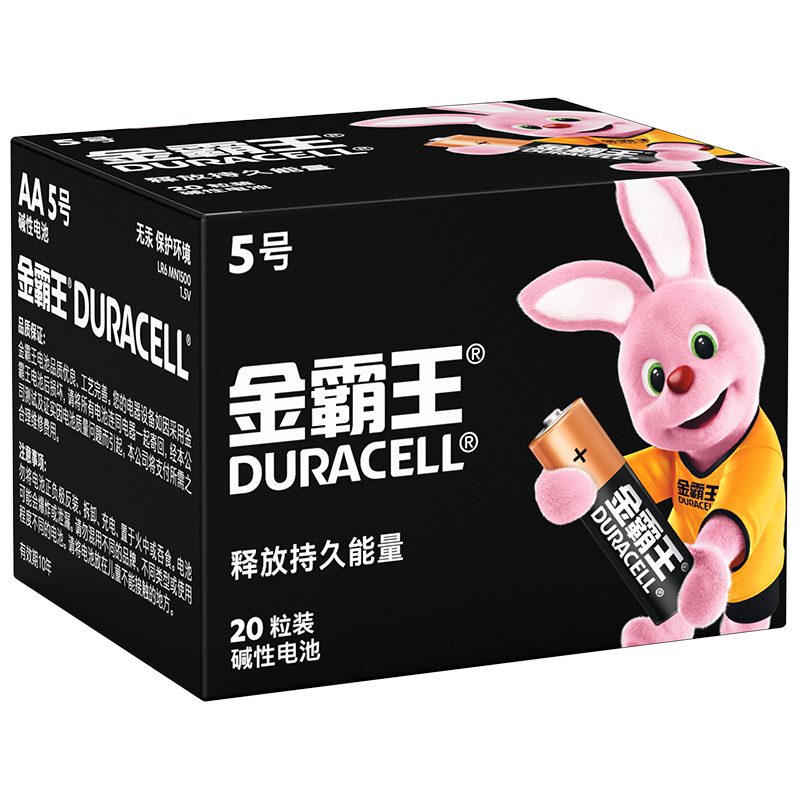 金霸王(Duracell)5号电池20粒装碱性干电池五号 适用鼠标键盘相机血压计电子秤遥控器儿童玩具