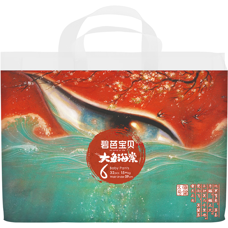 【专享】碧芭宝贝大鱼海棠拉拉裤（新老款随机发） 拉拉训练裤XXL码-32片装-15kg以上