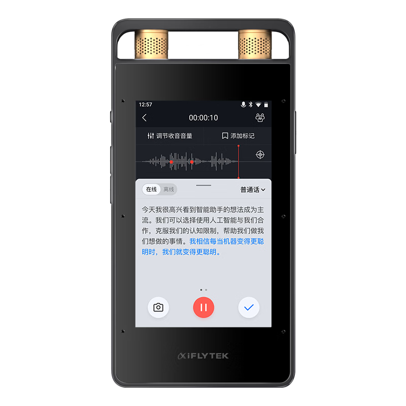 科大讯飞智能录音笔SR502 32G+10G云存储 专业录音高清降噪 实时在线离线转写翻译 视频转写 OCR识别 星空灰