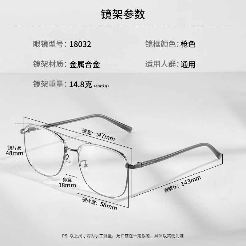 镜邦 眼镜近视男士可配超轻眼镜框钛架1.74超薄近视镜片散光金丝眼镜 18032枪色 配万新1.74极薄非球面树脂镜片