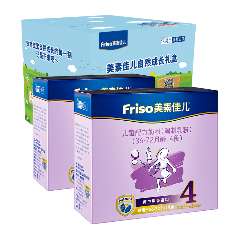 美素佳儿（Friso）儿童配方奶粉 4段（3岁以上至6岁适用）1200克*2自然成长礼盒