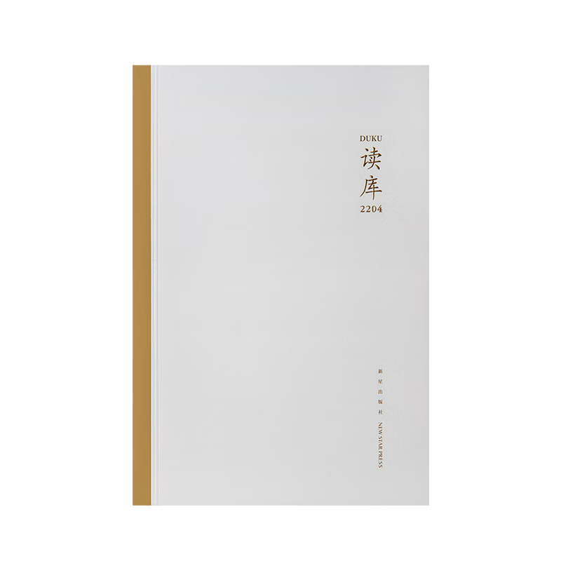 读库×理想国 2023全年阅读计划 阅读别种可能