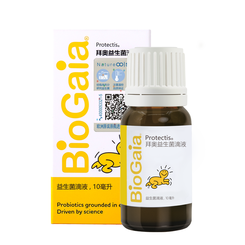 拜奥 （BioGaia） 益生菌经典滴剂10ml  瑞典进口  罗伊氏乳杆菌  0-3岁可用