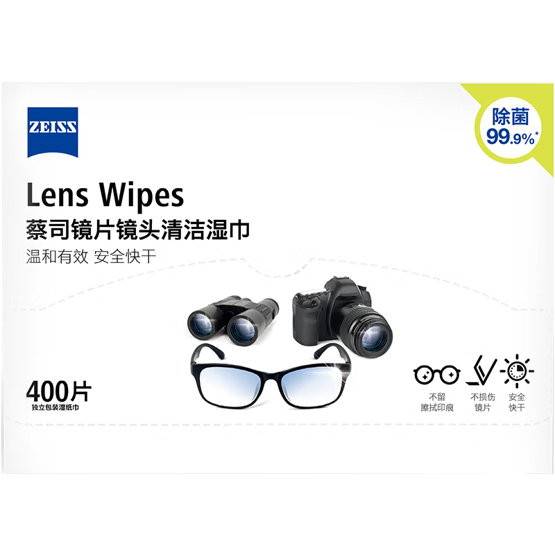 蔡司（ZEISS）镜头清洁 眼镜布 镜片清洁 擦镜纸 擦眼镜 清洁湿巾400片装