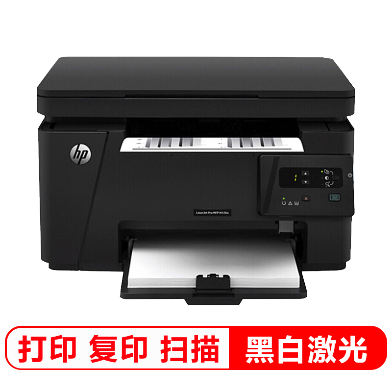 惠普（HP） M126a M126nw A4黑白激光打印机办公三合一家用打印复印扫描一体机 M126a【打印复印扫描+usb数据线连接电脑】