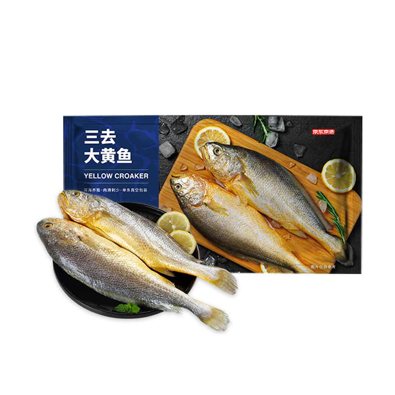 京东京造大大大黄鱼1.05kg(2条)三去黄花鱼内脏去除干干净净生鲜海鲜水产