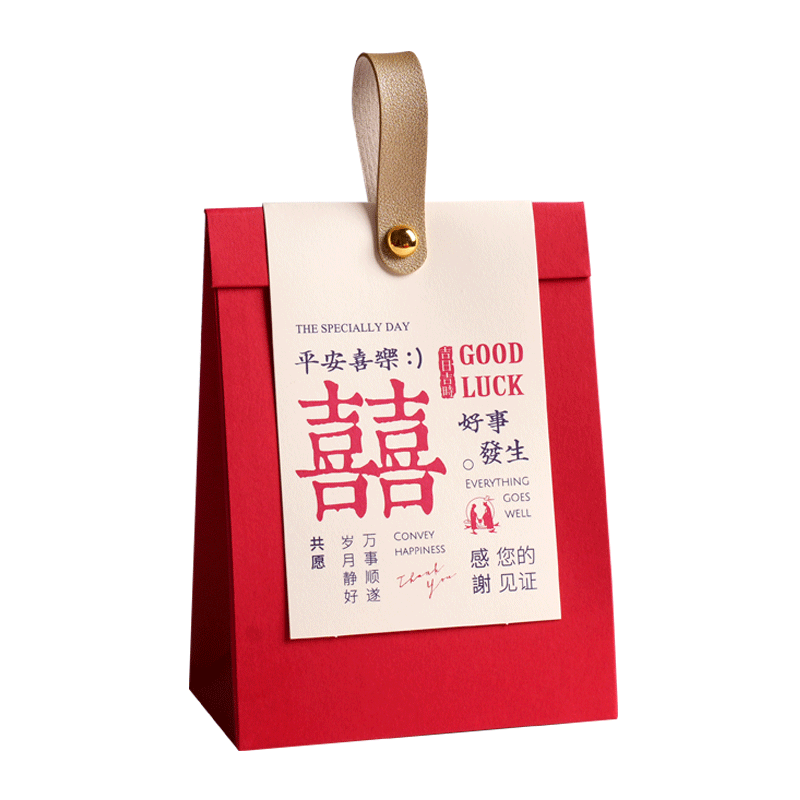 庆喜良缘 喜糖盒结婚专用20个装小号 创意结婚婚礼糖果包装盒 喜糖礼盒空盒喜糖袋伴手礼