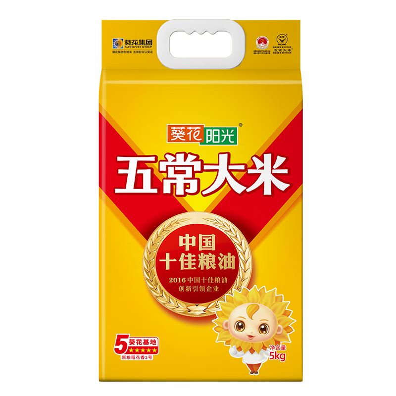 葵花阳光五常大米5kg稻花香2号粳米东北大米香米新米