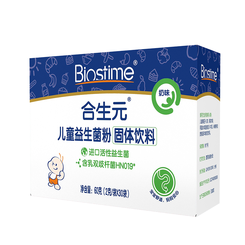 合生元（BIOSTIME）益生菌粉(益生元)奶味30袋装 免疫卫士 亲和肚肚（法国进口菌粉 活性益生菌 ）送礼