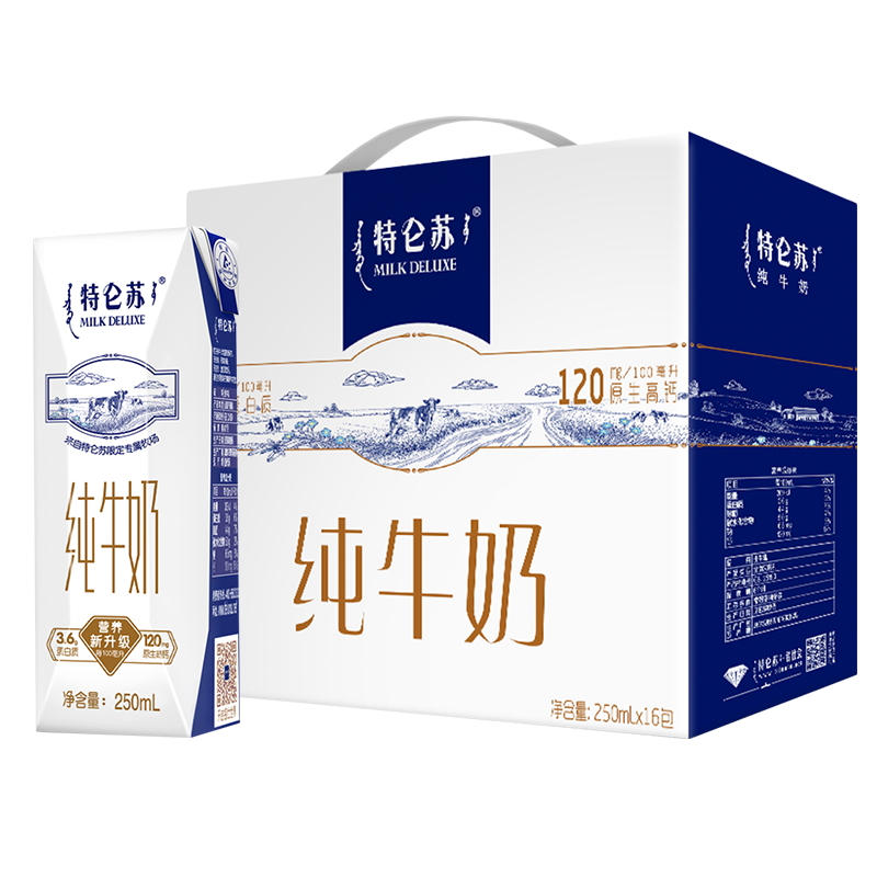 蒙牛特仑苏纯牛奶250ml*16盒 (新老包装随机发货）