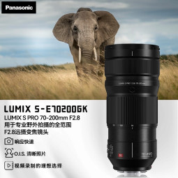 松下（Panasonic） 70-200mm F2.8 全画幅无反/微单相机 L卡口远摄变焦镜头 S-E70200GK F2.8
