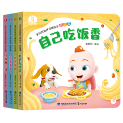 宝宝巴士宝贝赳赳好习惯绘本吃饭篇认知启蒙习惯养成生活能力培养全4册 JoJo吃饭篇4册