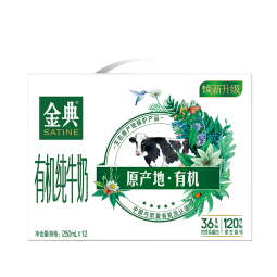 金典（SATINE）团购送礼推荐 有机纯牛奶250ml*12盒/箱（礼盒装） 金典有机苗条装 12盒
