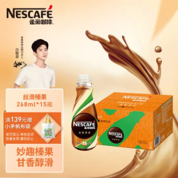 雀巢（Nestle）即饮咖啡 丝滑榛果口味拿铁咖啡饮料 268ml*15瓶 整箱