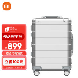 小米（MI）行李箱铝镁合金拉杆箱金属旅行箱高端商务密码箱20英寸银色