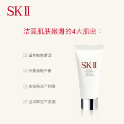 SK-2 SHISEIDO舒透护肤洁面霜20g 小样 1号会员店