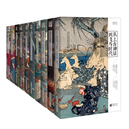 樱雪丸高清日本史（共10册）