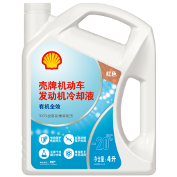 壳牌（Shell）发动机冷却液防冻液水箱宝LL-OAT AF/Cool -20℃ 4L 养车保养