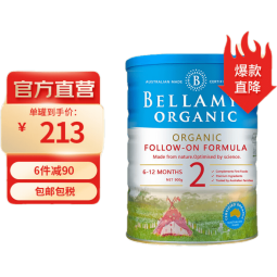 贝拉米(Bellamy's Organic)澳洲原装有机婴儿配方奶粉900g 2段  效期24年3月