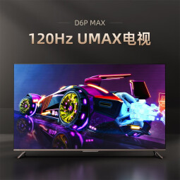 长虹 65D6P MAX光影刺客65英寸游戏电视120Hz高刷HDMI2.1 VRR分区背光平板电视 以旧换新