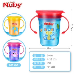 努比（Nuby）婴儿学饮杯吸管杯防漏儿童水杯带手柄360度宝宝魔术杯 大象