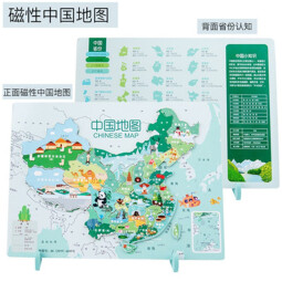 悟道猴  磁性双面木质少儿中国世界地图拼图带支架大号地理平面拼板木制玩具 中国地图（磁性双面款）