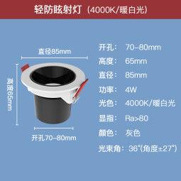 Yeelight易来 射灯筒灯客厅卧室led客厅灯过道灯走廊灯 经典款4000K 