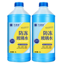 车潇潇防冻玻璃水-25度零下25度玻璃水四季通用2桶*2L -25度玻璃水2桶*2L