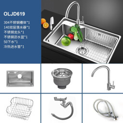 欧琳 OULIN 水槽单槽 厨房洗菜盆单槽洗碗槽单盆水槽OLJD619