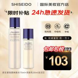 资生堂（Shiseido）悦薇水乳中样 珀翡紧致亮肤水乳旅行套装抗皱补水母亲节礼物 悦薇滋润水75ml+滋润乳30ml