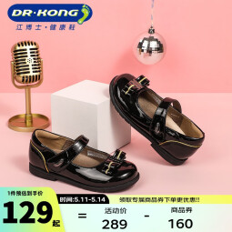 江博士（DR·KONG）童鞋春秋女儿童黑色小皮鞋幼儿公主单鞋软底礼仪鞋 黑色 22码 适合脚长约13.4-14.0cm