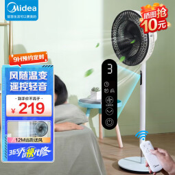 美的（Midea） 电风扇落地电扇轻音节能风扇7叶摇控电风扇家用卧室客厅办公室小电扇 SAD35EA