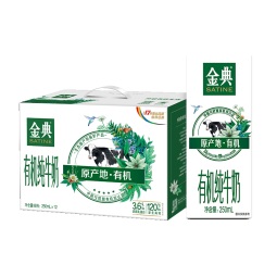 伊利金典有机纯牛奶梦幻盖牧野星河250ml 团购送礼推荐 新老包装2月产 有机纯牛奶梦幻盖*2箱