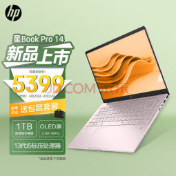 惠普星 Book Pro 14