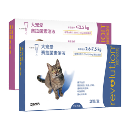 大宠爱体内外驱虫药狗狗猫咪用内外同驱滴剂宠物泰迪金毛成幼犬猫除蛔虫跳蚤耳螨虫一体同驱打虫药外用药辉瑞 2.6-7.5kg【猫用45mg】3支整盒