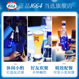 kronenbourg 1664白 啤酒218ml*24瓶 整箱装（新老包装随机发货）