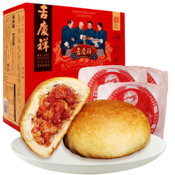 吉庆祥云腿月饼中华老字号中秋火腿饼80gx8枚精制酥皮食品早餐零食盒装