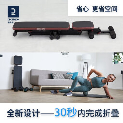 迪卡侬（DECATHLON）健身器材家用男士折叠哑铃凳训练板仰卧起坐辅助器EYB4 多功能卧推凳