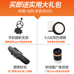 星特朗CELESTRON 80EQ 天文望远镜专业观星专业级高倍高清学生儿童入门全正像太空看行星星云