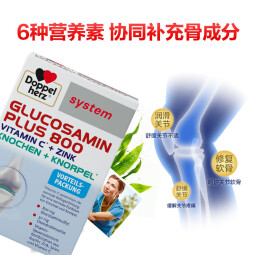 双心Doppelherz 多维氨糖软骨素PLUS800硫酸葡萄糖胺维生素C锌硒铜呵护关节 维骨力 120粒/盒 成人中老年适用