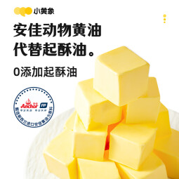 小黄象黄油手抓饼儿童早餐饼皮生鲜速食早餐 黄油手抓饼 100g*10片/袋